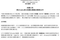 中国生物制药就K药生物类似药达成海外授权，国产生物类似药出海再下一城