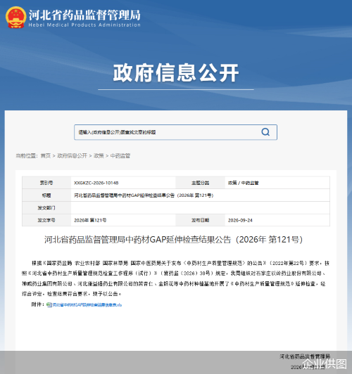 企业供图