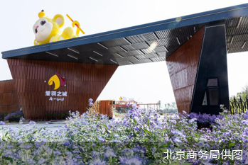 北京商务局供图