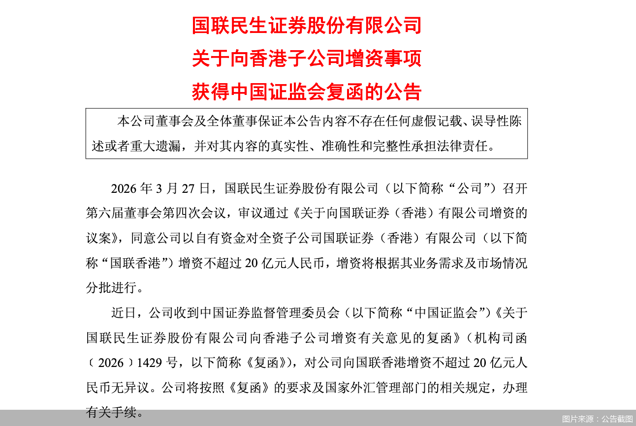 图片来源:公告截图