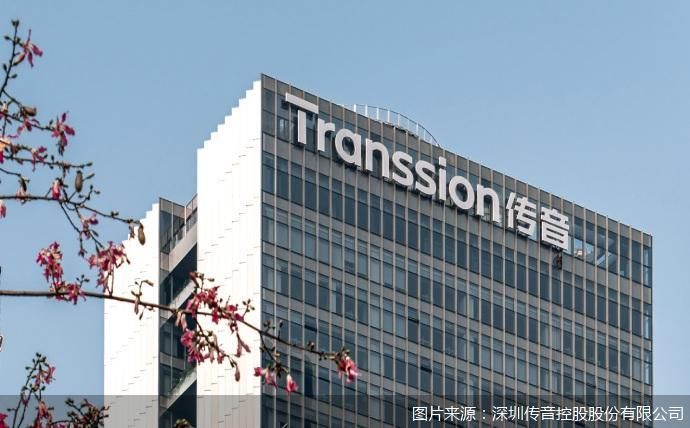 图片来源:深圳传音控股股份有限公司