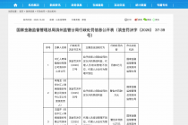 代理人员培训管理不到位等，中汇人寿滨州中支合计被罚8.3万元