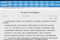 汇率之争，央行定调