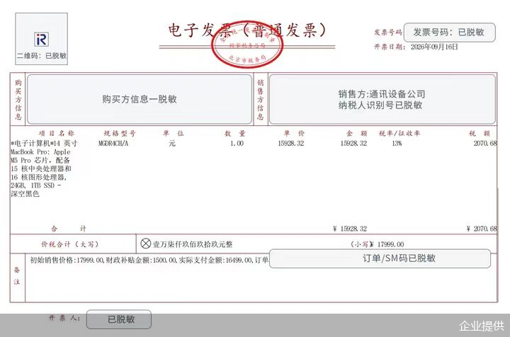 企业提供