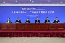 每年保持千亿元投资、滚动实施500个项目  城市副中心“十五五”打造首都发展新增长极