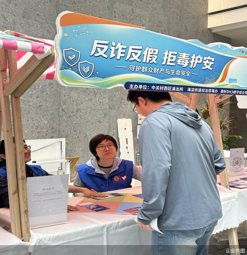 企业供图