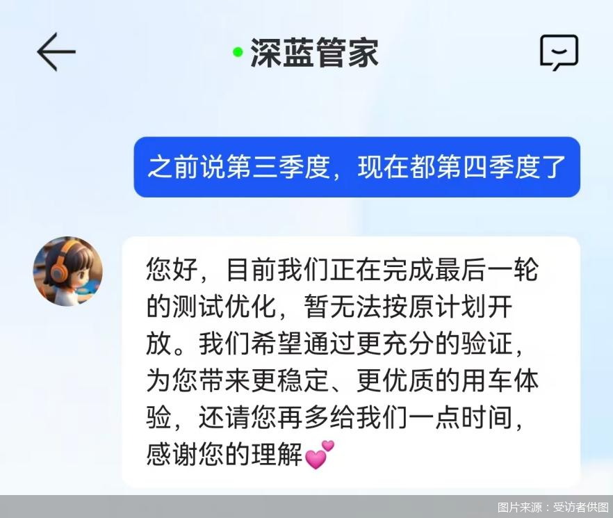 图片来源：受访者供图