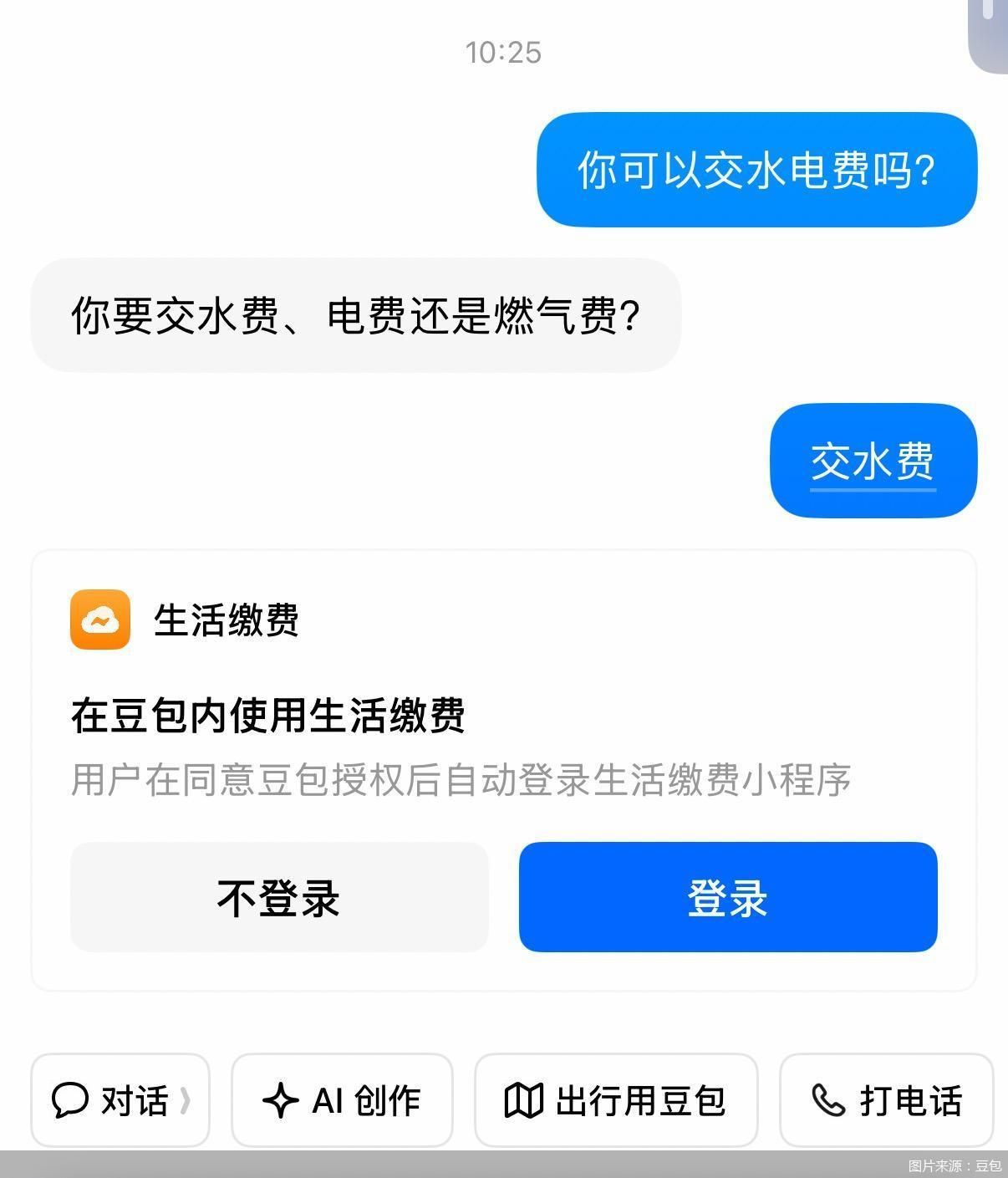 图片来源:豆包