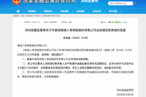 齐美祝获批担任海港人寿总经理