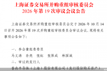 标的估值存差异，普冉股份2.47亿元重组上会迎考