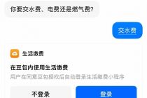 实测｜豆包可以缴水电燃气费了！从对话到支付，争夺AI交易入口