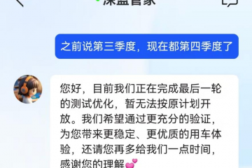 深蓝i版车型OTA追踪：三季度更新承诺落空，仍待备案结果