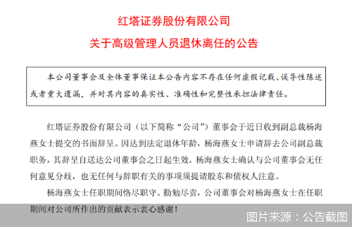 图片来源：公告截图