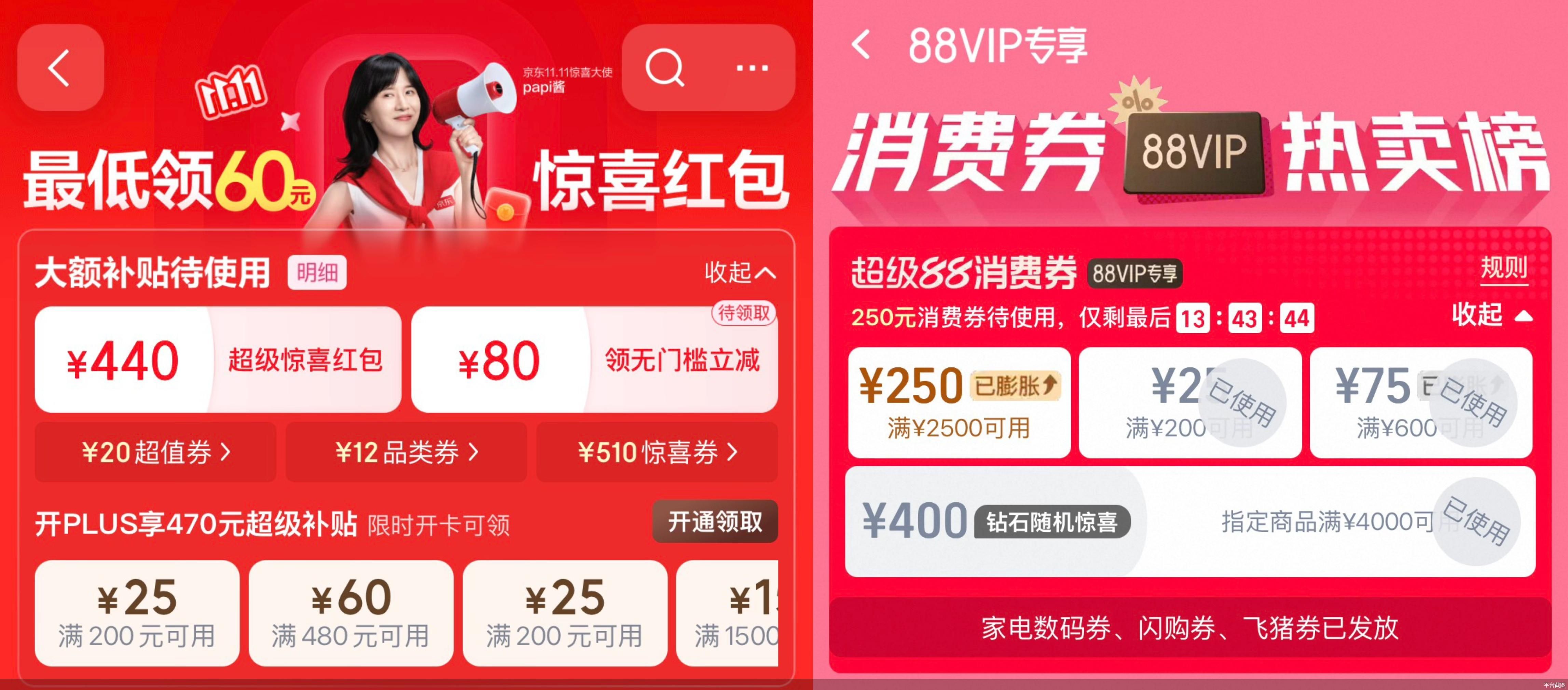 平台截图