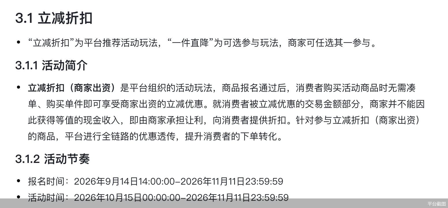 平台截图