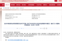 轨道微中心、滨水地块优先试点，北京7层及以上住宅可做“悬浮社区”