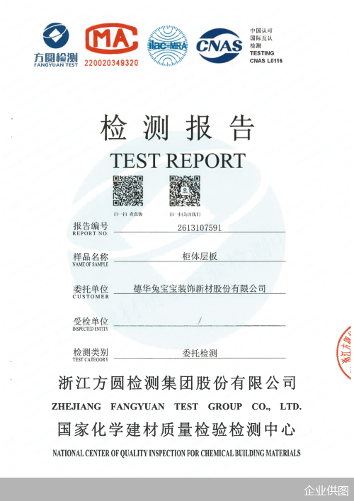 企业供图