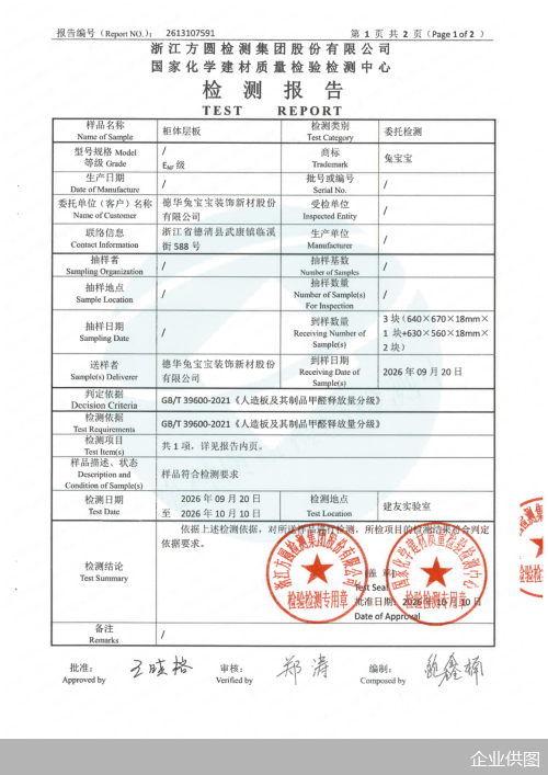 企业供图
