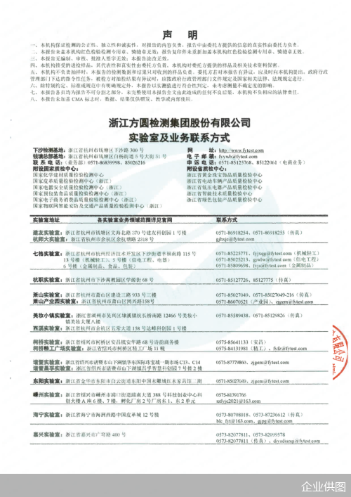 企业供图