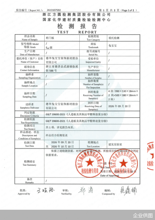 企业供图