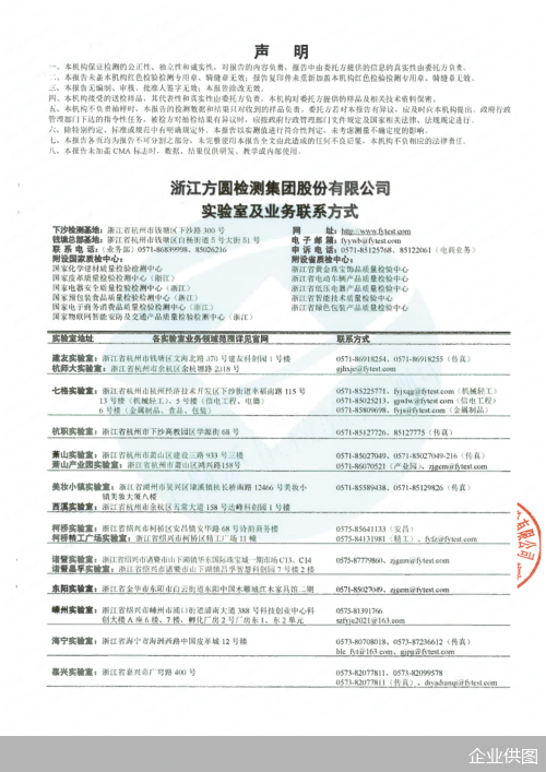 企业供图