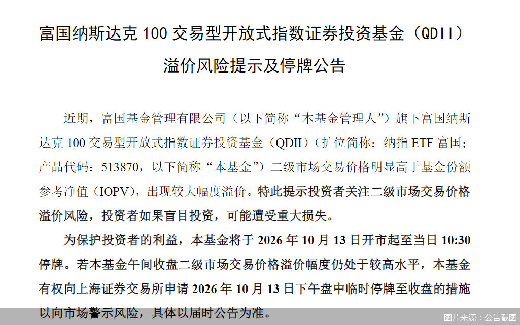 图片来源:公告截图