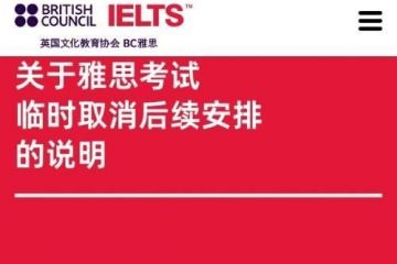雅思主办方致歉：10月14日起全面恢复考试，并为受影响考生增设两天免费专场考试