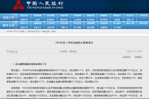 9月贷款“降速提质”，债券、股票融资占社融增量近50%