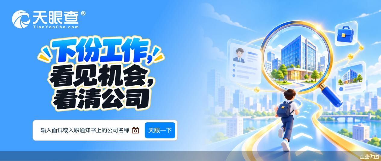 企业供图