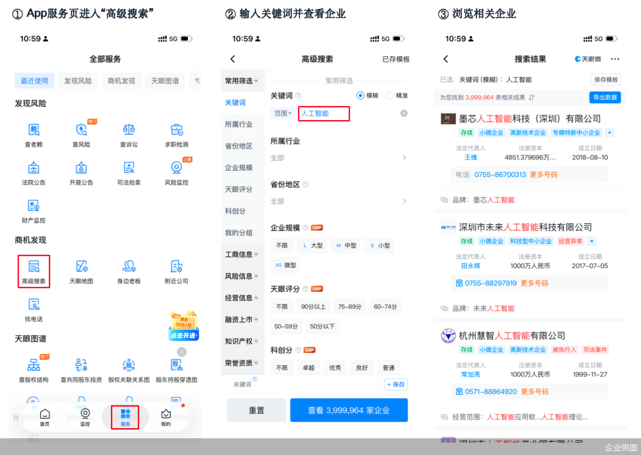 企业供图
