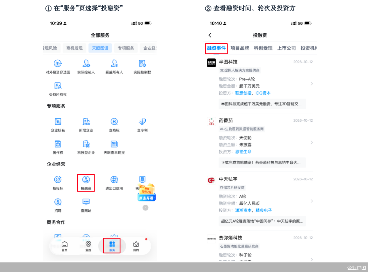 企业供图
