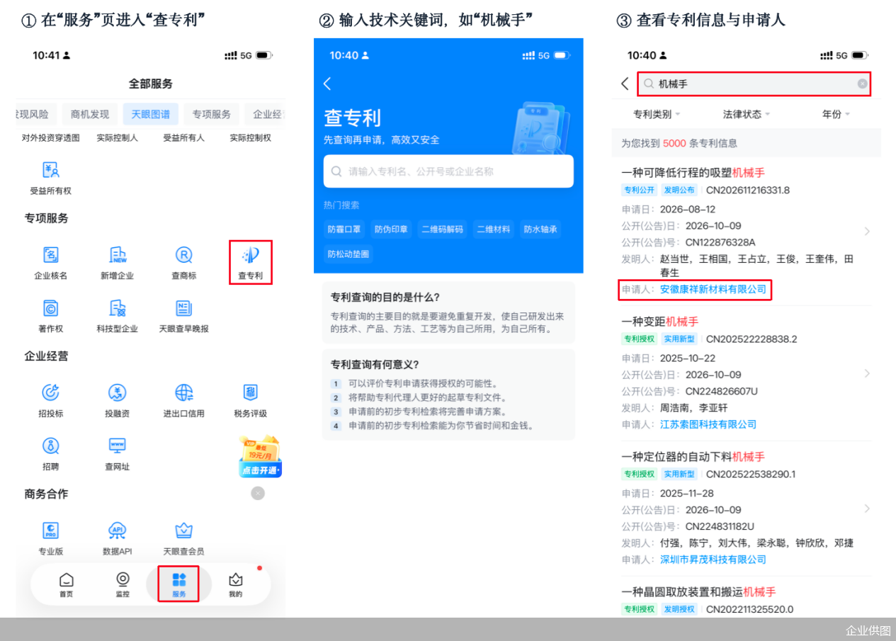 企业供图