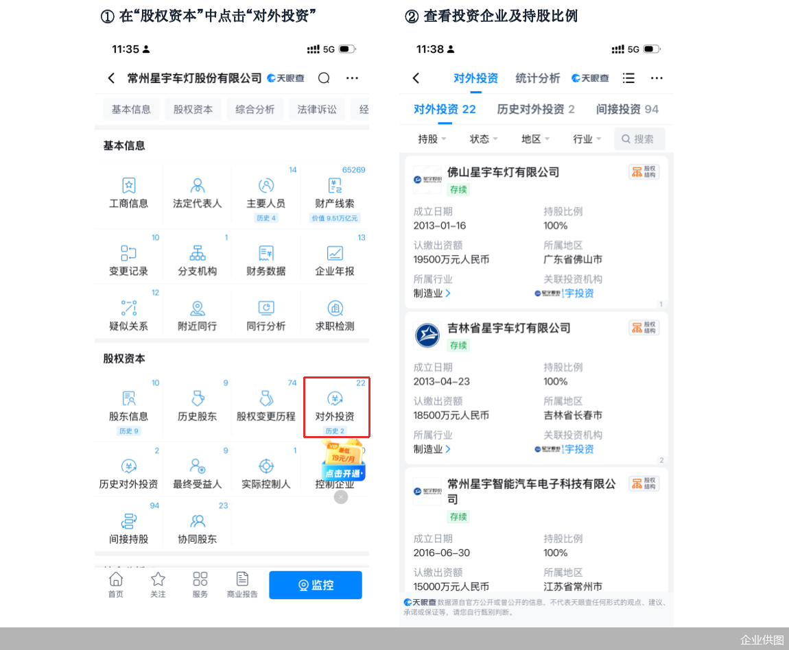 企业供图