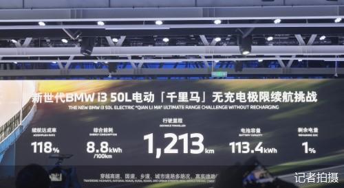 记者拍摄
