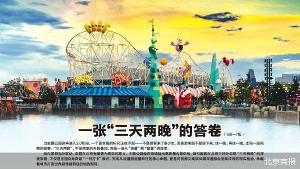 北京商报
