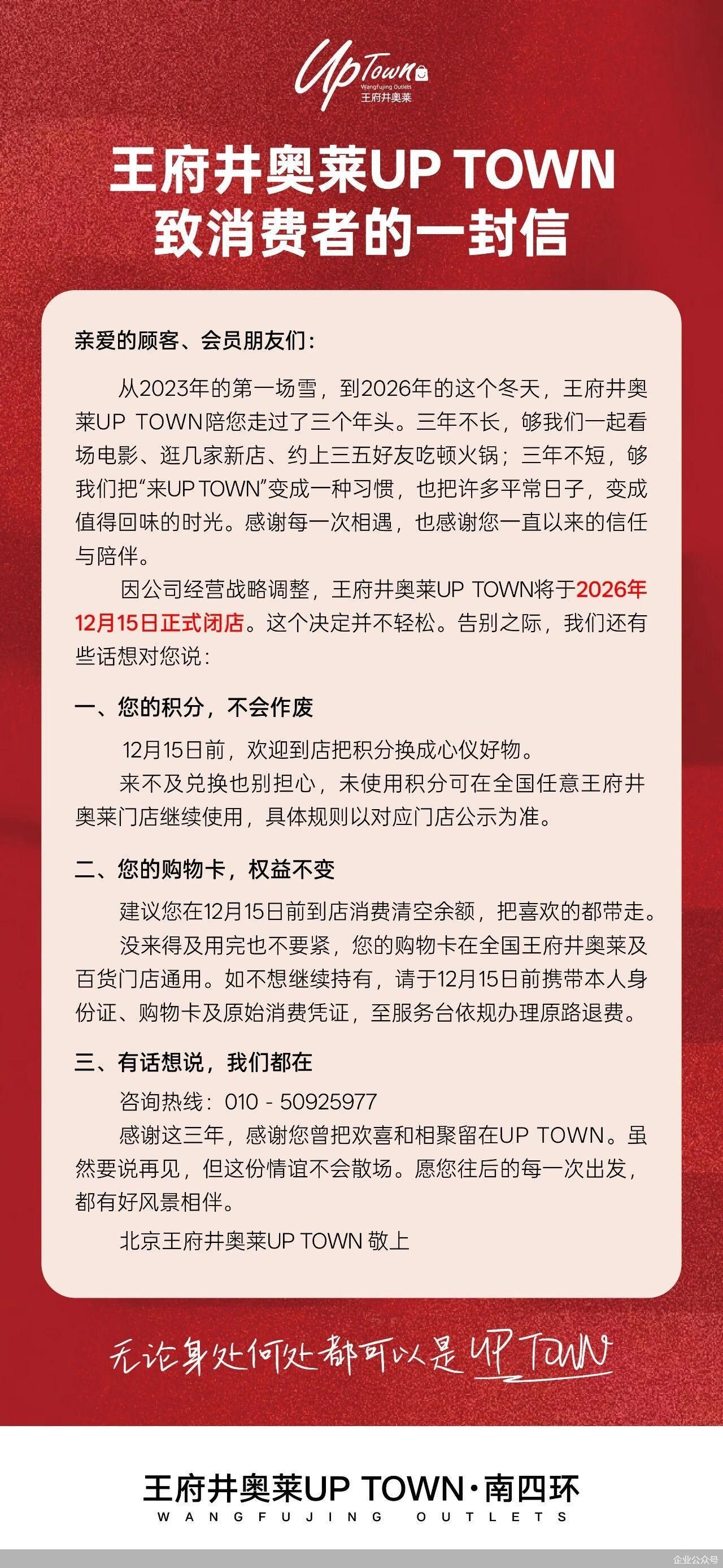 企业公众号