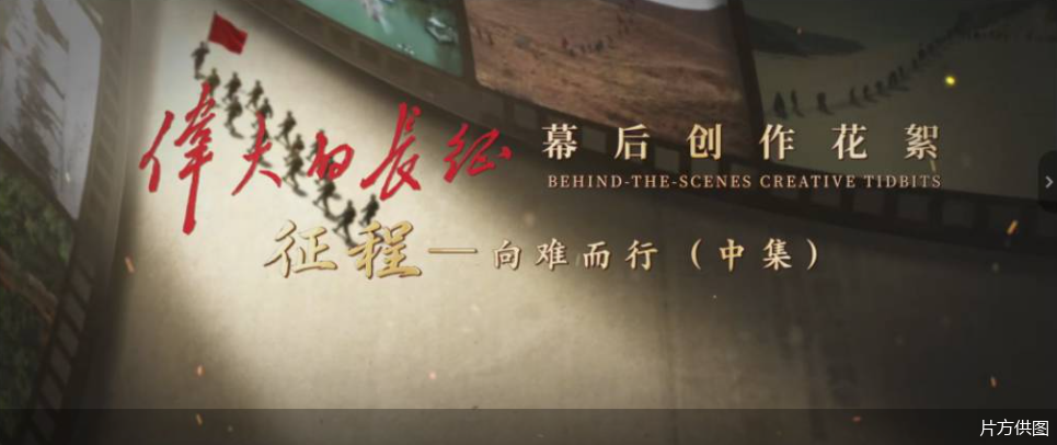 片方供图