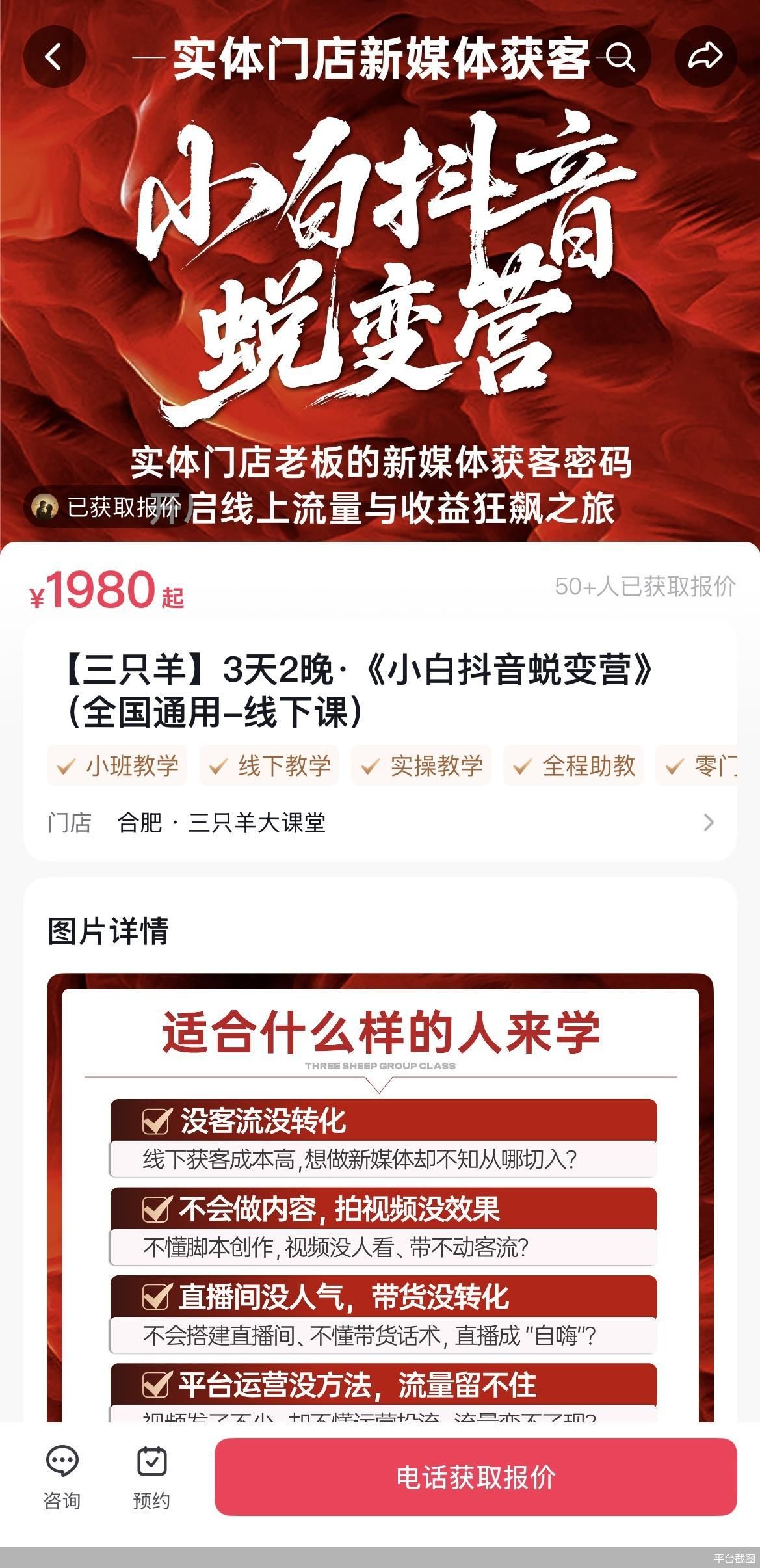 平台截图