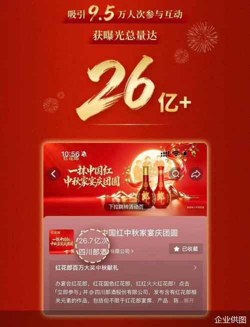 企业供图