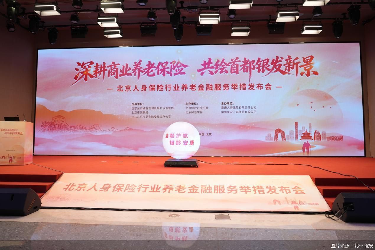 图片来源：北京商报