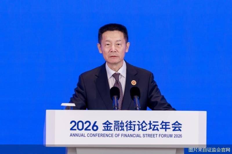 图片来自证监会官网