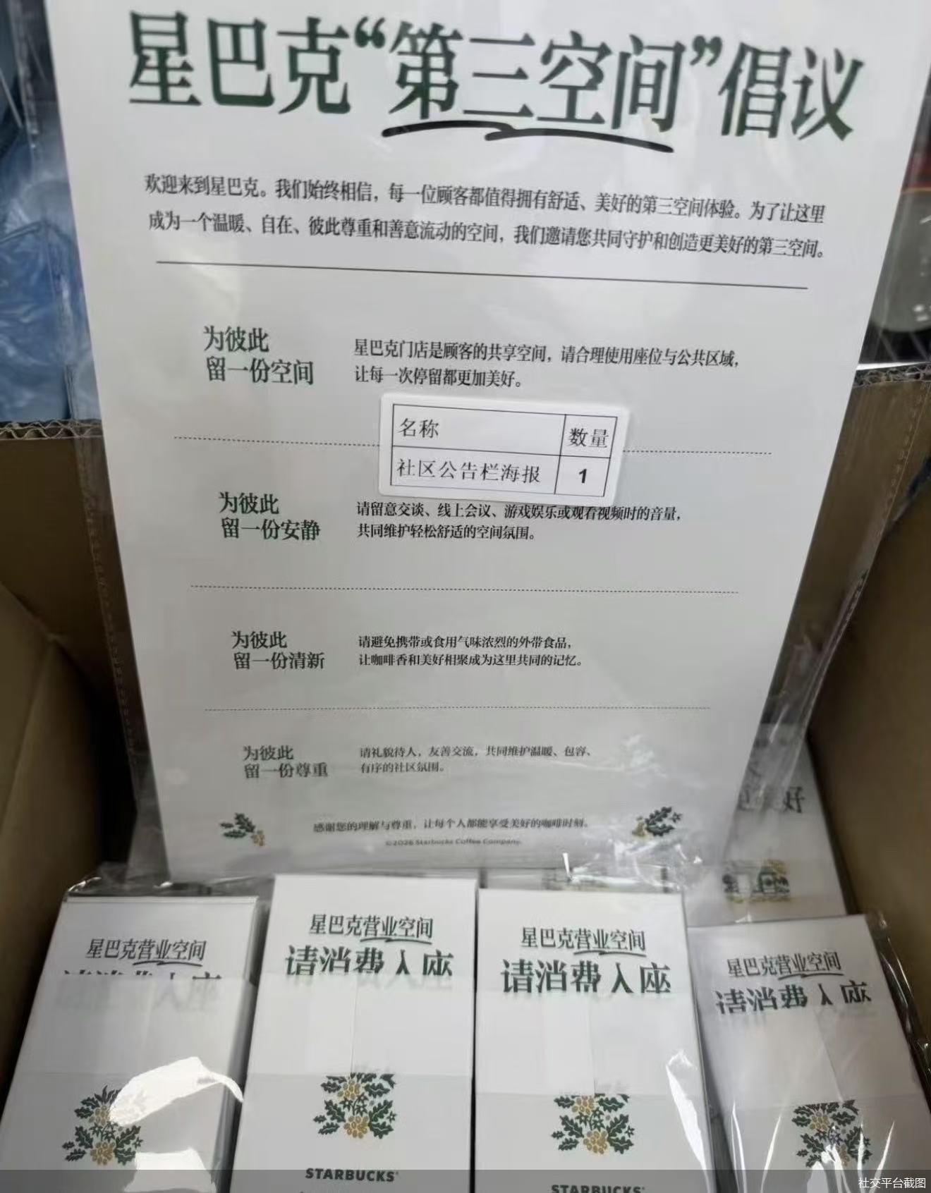 社交平台截图