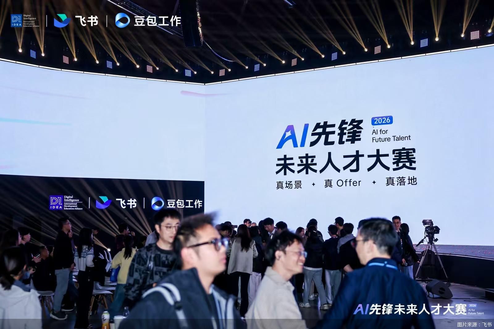 图片来源：飞书