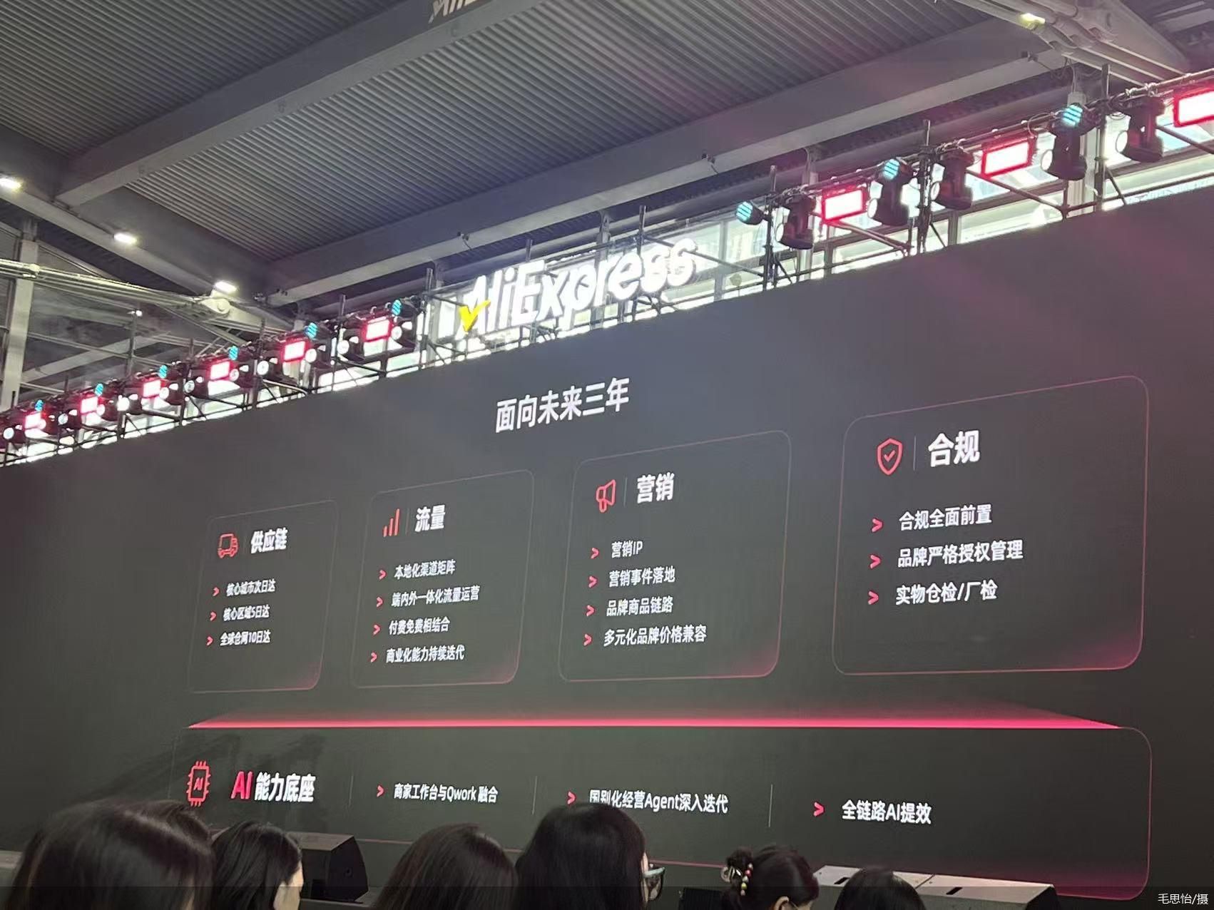 毛思怡/摄