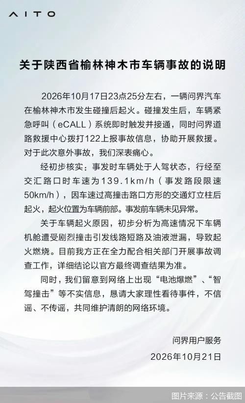 图片来源：公告截图