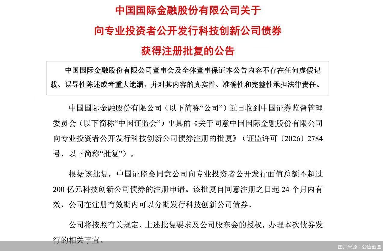 图片来源：公告截图