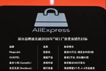 跨境电商海外“双11”开打
