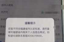 “存款特种兵”还能跨省存钱吗？民营银行线上实测：多数收紧，开户、存款闸口不一