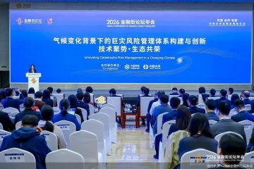 2026金融街论坛｜超强厄尔尼诺将达峰值，中国巨灾保险赔付如何追上30%差距