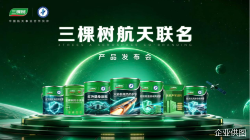 企业供图